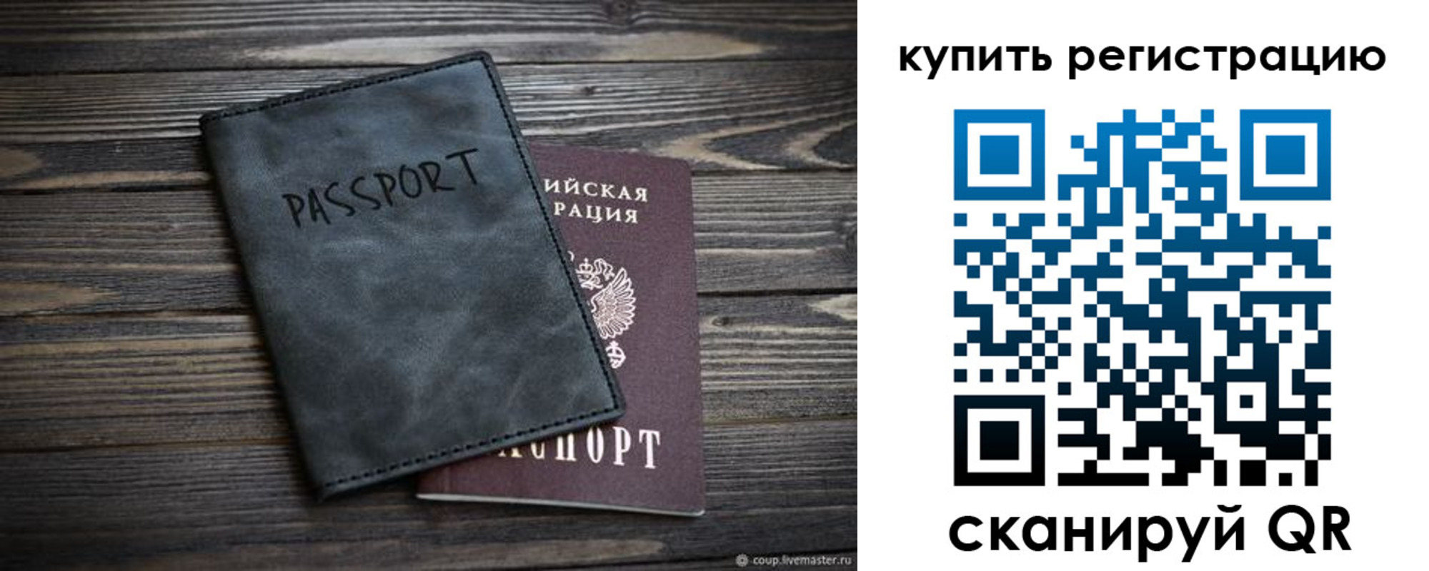 временная регистрация поиск в Железногорске