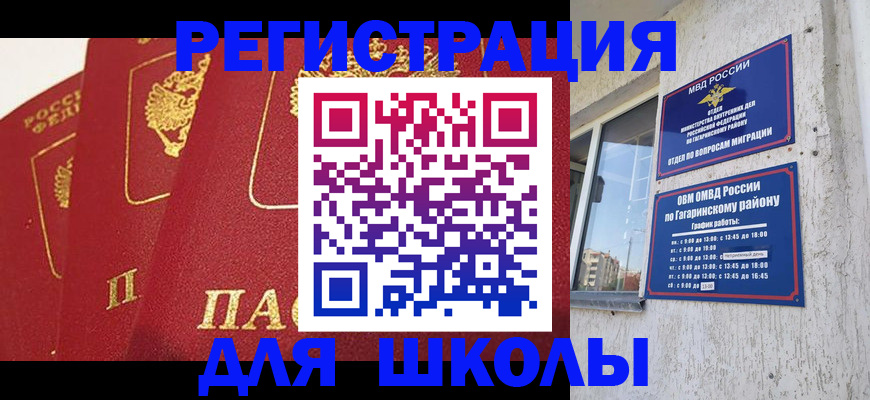 найти адрес прописки в Железногорске