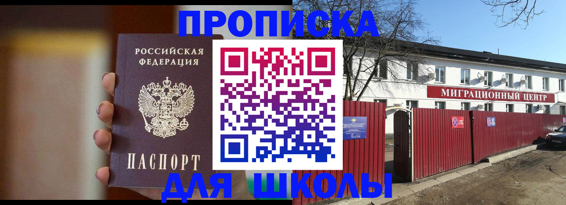 временная регистрация надежно в Железногорске
