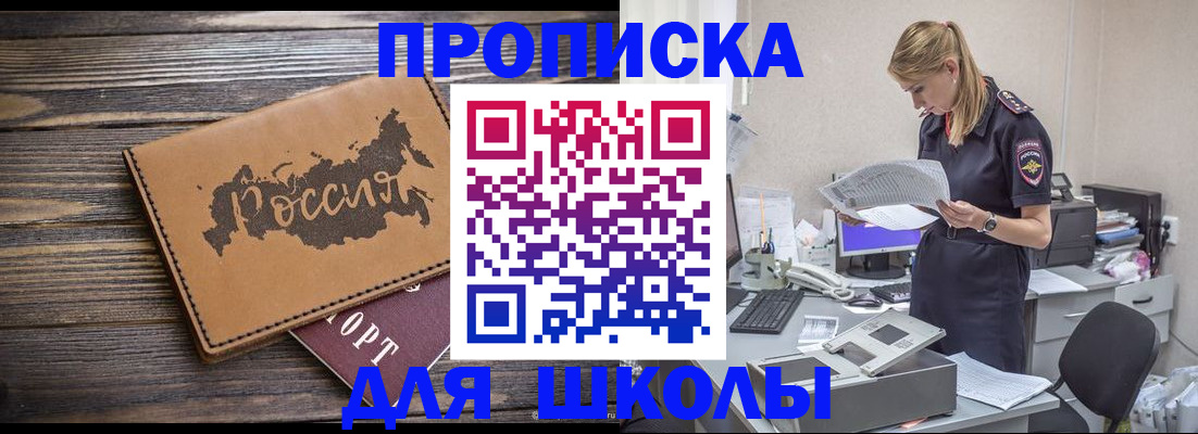 временная регистрация для всех в Железногорске
